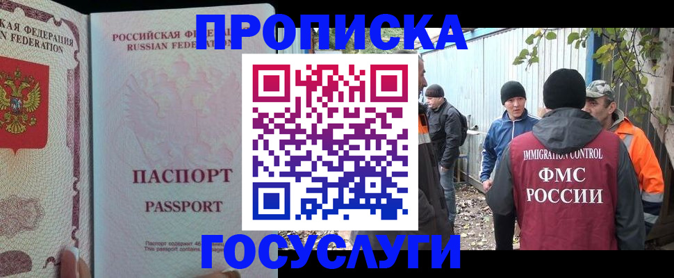 временная регистрация для школы в Уржуме